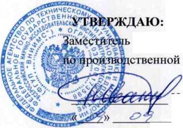 Методика поверки. Система автоматизированная информационно-измерительная коммерческого учета электрической энергии (мощности) АИИС КУЭ ООО «ТН-ЭНЕРГОСБЫТ». ОЕИ Аналитика
