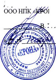 Методика поверки. УСТАНОВКА ПРОВЕРКИ РЕЛЕЙНЫХ ЗАЩИТ И АВТОМАТИКИ «Крона-603.03». ОЕИ Аналитика