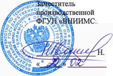 Методика поверки. ГСОЕИ. Система автоматизированная информационно-измерительная коммерческого учета электроэнергии (АИИС КУЭ) подстанции
