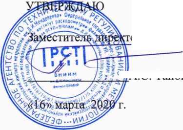 Методика поверки. ГСОЕИ. Счетчики кольцевые РИНГ. ОЕИ Аналитика