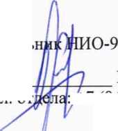 Методика поверки. ГСОЕИ. Счетчики кольцевые РИНГ. ОЕИ Аналитика