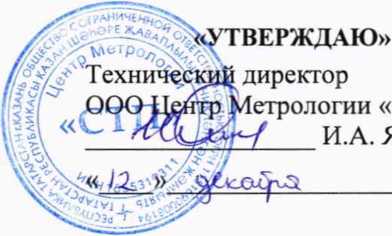 Методика поверки. ГСОЕИ. Система измерительная массового расхода и массы диэтиленгликоля поз. FT0559 ПАО «Нижнекамскнефтехим». ОЕИ Аналитика