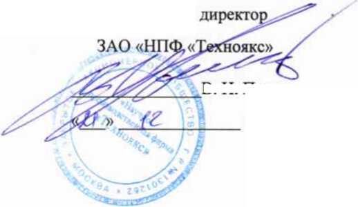 Руководство по эксплуатации. Источник переменного напряжения Б2-9. ОЕИ Аналитика
