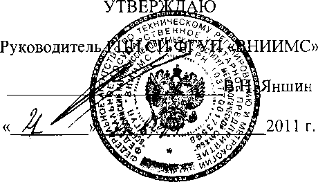 Методика поверки. Приборы для измерения статического момента лопаток газотурбинного двигателя