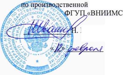 Методика поверки. Преобразователи давления и температуры SureSENS QPT ELITE. ОЕИ Аналитика