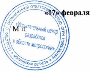 Методика поверки. Контроллеры логические программируемые CilkPAC. ОЕИ Аналитика