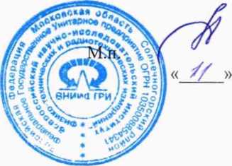 Методика поверки. ГСИ. Антенны измерительные рамочные АИР-30М. ОЕИ Аналитика
