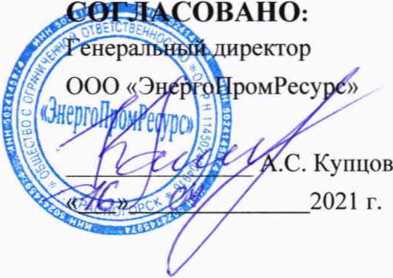 Методика поверки. Система автоматизированная информационно-измерительная коммерческого учета электроэнергии (АИИС КУЭ) ООО