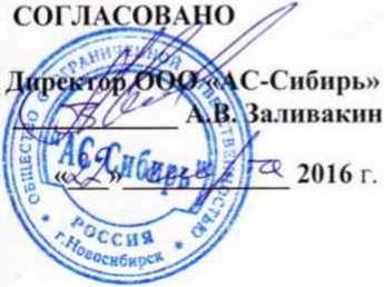 Методика поверки. Измеритель подвижек рельсовых плетей «СИ-1. ОЕИ Аналитика