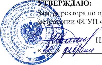 Методика поверки. Система автоматизированная информационно-измерительная коммерческого учета электроэнергии (АИИС КУЭ) ООО «Башкирская медь». ОЕИ Аналитика