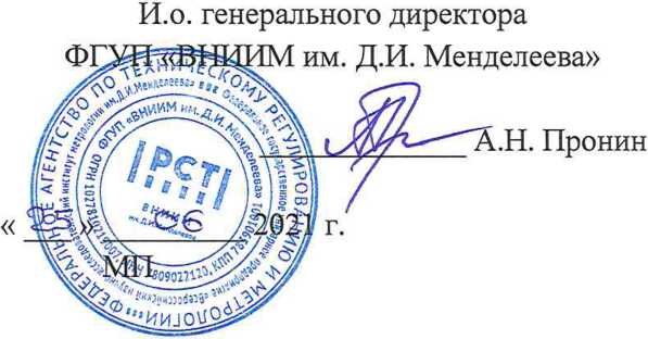 Методика поверки. СИИУ ВС-301М . ОЕИ Аналитика