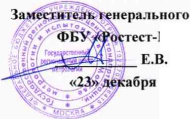 Методика поверки. ГСИ. Датчики уровня топлива «Уровень М1». ОЕИ Аналитика