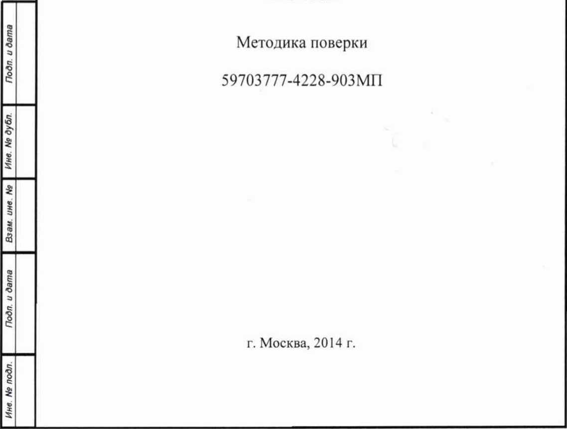 Методика поверки. Счетчики электрической энергии электронные многофункциональные