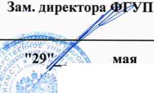 Методика поверки. Анализаторы жидкости Metrohm модели 912,913,914. ОЕИ Аналитика