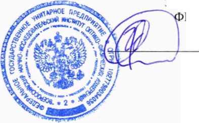 Методика поверки. ГСИ. Системы оптические измерительные распределения механических напряжений и температуры ODiSI 6100. ОЕИ Аналитика