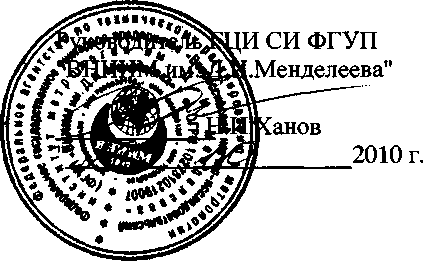 Методика поверки. Рабочие эталоны 1-го разряда – генераторы поверочных газовых смесей модульные инфан. ОЕИ Аналитика