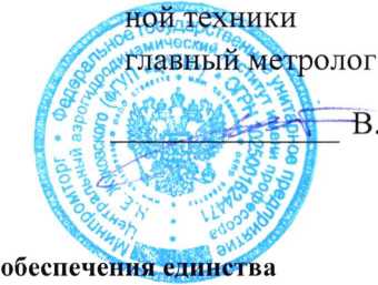 Методика поверки. ГСИ. Установка измерительно-вычислительная УИВ 109. ОЕИ Аналитика