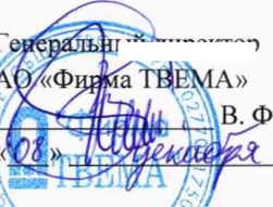 Методика поверки. УСТРОЙСТВА ДЛЯ КОНТРОЛЯ РЕЛЬСОВОЙ КОЛЕИ (ТЕЛЕЖКИ ПУТЕИЗМЕРИТЕЛЬНЫЕ) ПТ-7МК. ОЕИ Аналитика