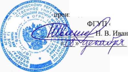 Методика поверки. УСТРОЙСТВА ДЛЯ КОНТРОЛЯ РЕЛЬСОВОЙ КОЛЕИ (ТЕЛЕЖКИ ПУТЕИЗМЕРИТЕЛЬНЫЕ) ПТ-7МК. ОЕИ Аналитика