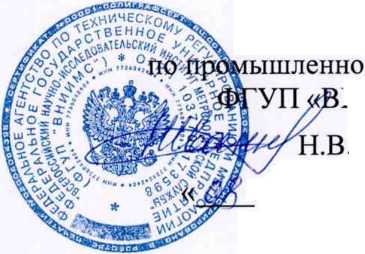 Методика поверки. ГСИ. Системы контроля параметров Кварта. ОЕИ Аналитика