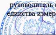 Методика поверки. Модули измерительно-вычислительные МСС хх.. ОЕИ Аналитика