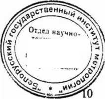 Методика поверки. Лупы измерительные . ОЕИ Аналитика