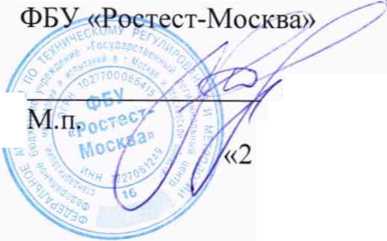 Методика поверки. ГСИ. Амперметры и вольтметры. ОЕИ Аналитика