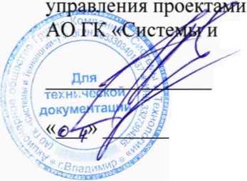 Методика поверки. Система автоматизированная информационно-измерительная коммерческого учета электрической энергии (АИИС КУЭ) ООО «ТАТСУНО РУС». ОЕИ Аналитика