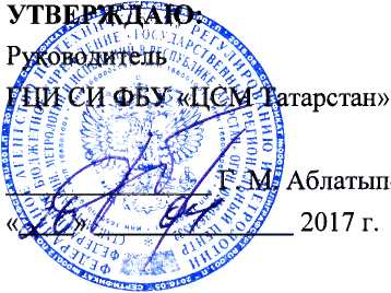 Методика поверки. Система автоматизированная информационно-измерительная коммерческого учета электроэнергии ОАО