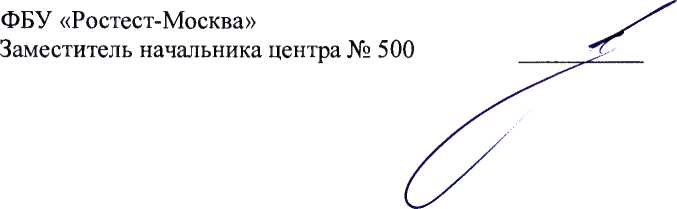 Методика поверки. Система автоматизированная информационно-измерительная коммерческого учёта электроэнергии (АИИС КУЭ) ПС 330 КВ Гатчинская. ОЕИ Аналитика