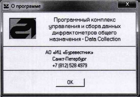 Методика поверки. ГСОЕИ. Дифрактометры рентгеновские ДРОН-7М. ОЕИ Аналитика