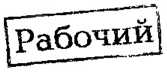Методика поверки. Механические измерители артериального давления ВР АС. ОЕИ Аналитика