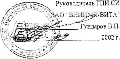 Методика поверки. Механические измерители артериального давления ВР АС. ОЕИ Аналитика