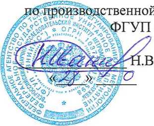 Методика поверки. ГСИ. Система автоматизированная информационно-вычислительная коммерческого учета электроэнергии (АИИС КУЭ) ЗАО