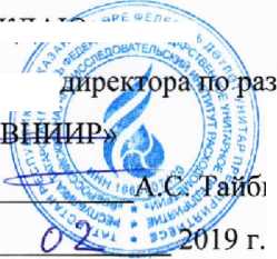 Методика поверки. ГСИ.Установки поверочные ТЕСТ-РС. ОЕИ Аналитика