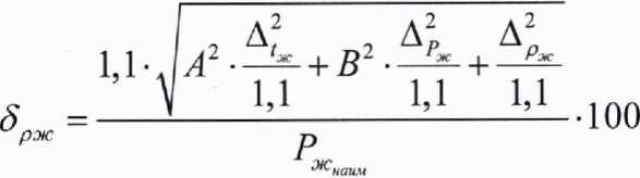 Методика поверки. ГСИ.Установки поверочные ТЕСТ-РС. ОЕИ Аналитика