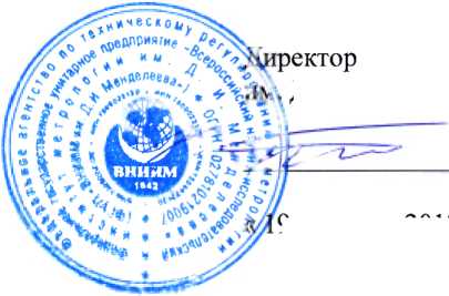Методика поверки. ГСИ. Анализаторы концентрации паров этанола в выдыхаемом воздухе АКПЭ-01-«МЕТА». ОЕИ Аналитика