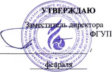 Методика поверки. ИНСТРУКЦИЯ Государственная система обеспечения единства измерений РАСХОДОМЕРЫ ГАЗА ТЕРМОМАССОВЫЕ МТ100М. ОЕИ Аналитика