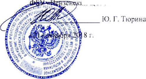 Методика поверки. Система автоматизированная информационно-измерительная коммерческого учета электрической энергии ЕНЭС ПС 500 кВ Ростовская (расширение ОРУ-500 кВ). ОЕИ Аналитика