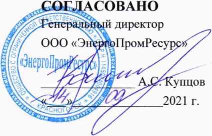 Методика поверки. Государственная система обеспечения единства измерений Система автоматизированная информационно-измерительная коммерческого учета электроэнергии (АИИС КУЭ) ООО «Лента» ТК-100. ОЕИ Аналитика