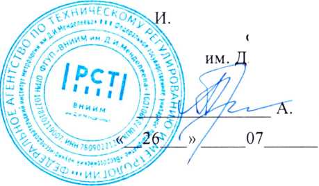 Методика поверки. ГСИ.Приборы для тонкослойной хроматографии с денситометром