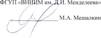 Методика поверки. ГСИ.Приборы для тонкослойной хроматографии с денситометром