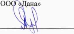 Методика поверки. Теплосчетчики МНМ. ОЕИ Аналитика