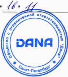 Методика поверки. Теплосчетчики МНМ. ОЕИ Аналитика