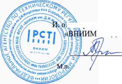 Методика поверки. ГСОЕИ. Машины силовоспроизводящие СМНН. ОЕИ Аналитика