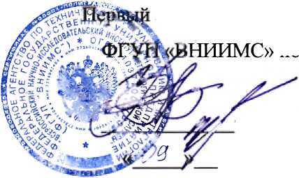 Методика поверки. Виброметры интеллектуальные цифровые ZET 7150 и ZET 7155 . ОЕИ Аналитика