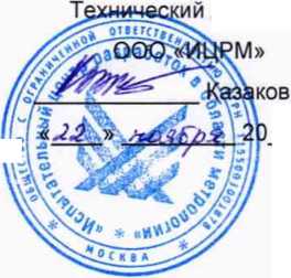 Руководство по эксплуатации. СИСТЕМА АВТОМАТИЗИРОВАННАЯ ИЗМЕРИТЕЛЬНАЯ БУ. ОЕИ Аналитика
