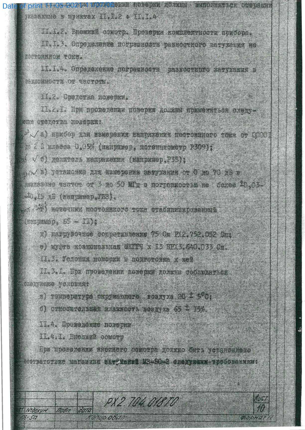 Руководство по эксплуатации. МАГАЗИН ЗАТУХАНИЙ М3-50-2. ОЕИ Аналитика