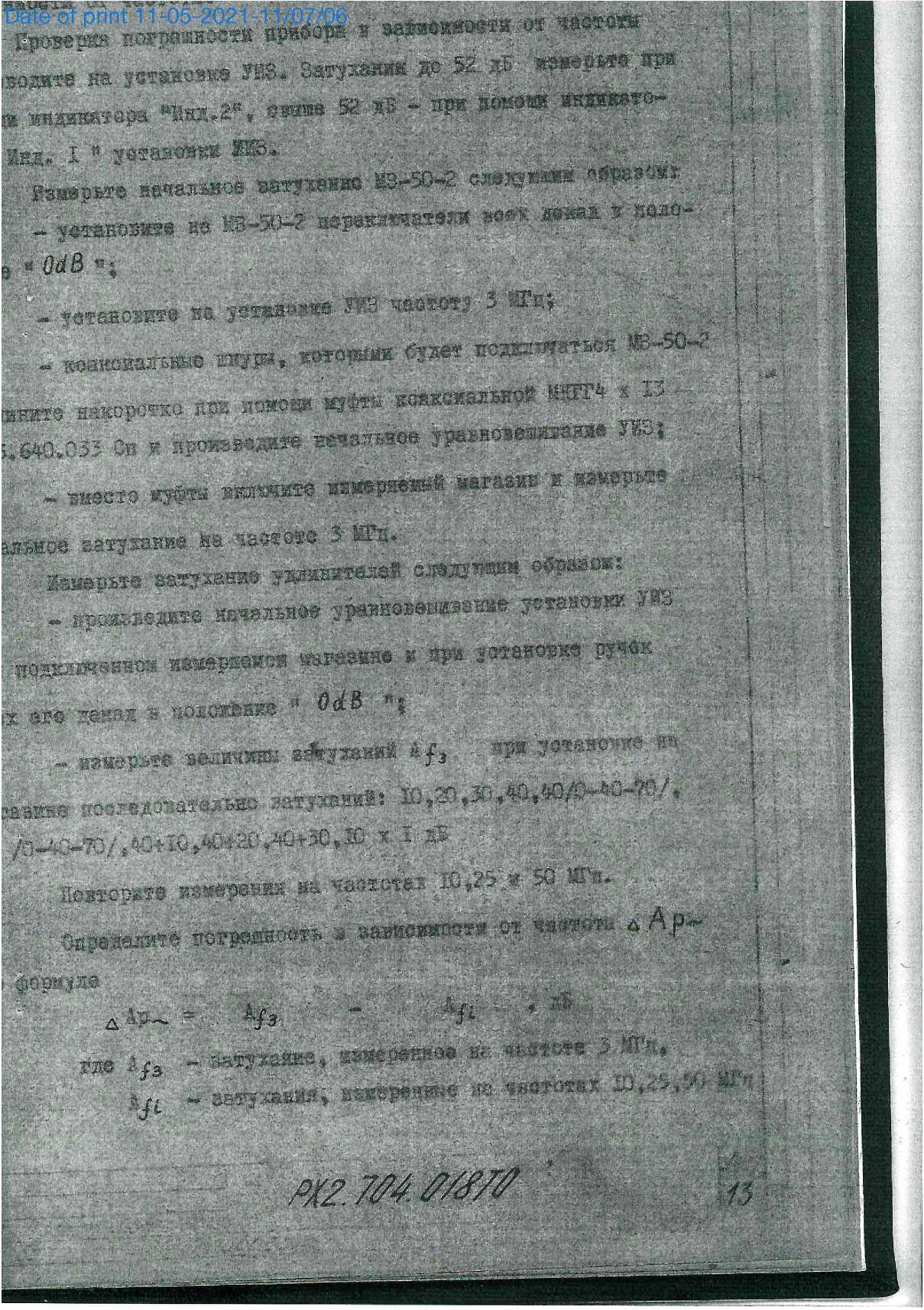 Руководство по эксплуатации. МАГАЗИН ЗАТУХАНИЙ М3-50-2. ОЕИ Аналитика
