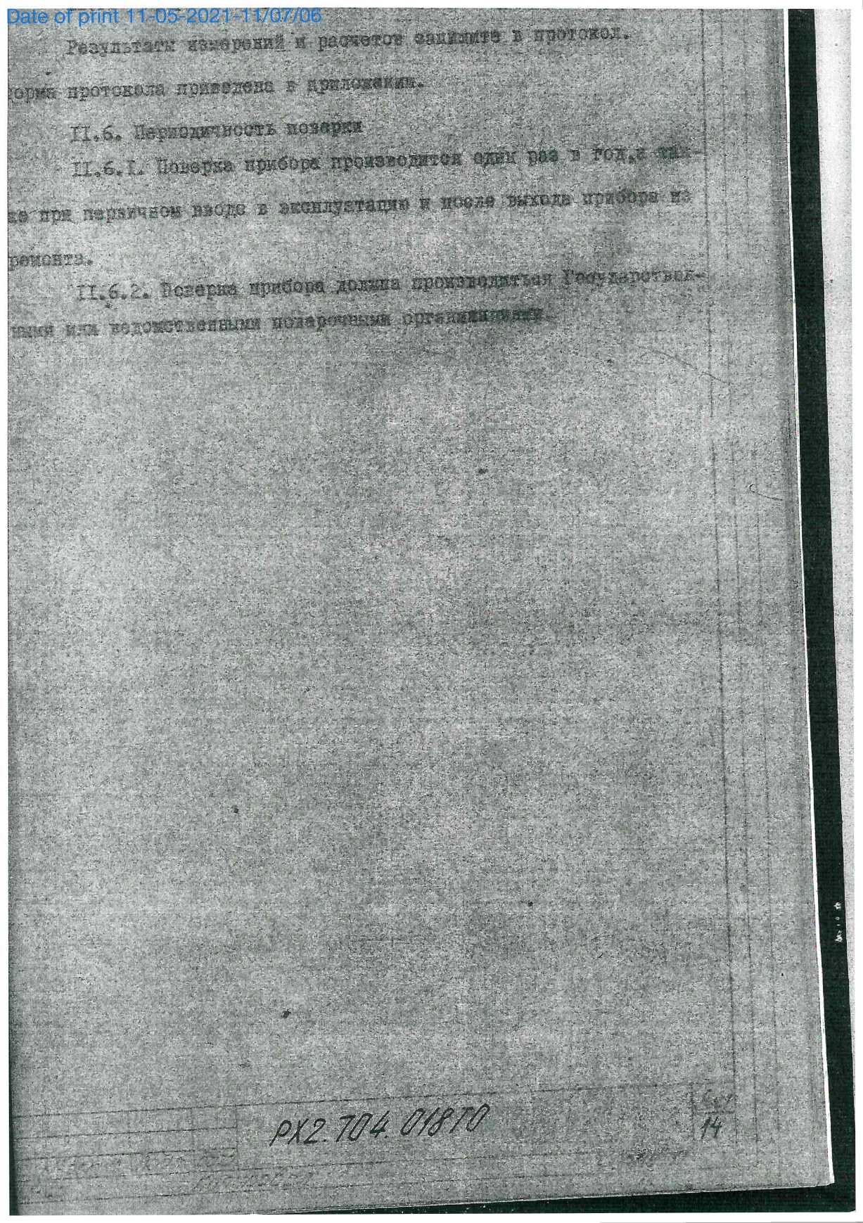 Руководство по эксплуатации. МАГАЗИН ЗАТУХАНИЙ М3-50-2. ОЕИ Аналитика